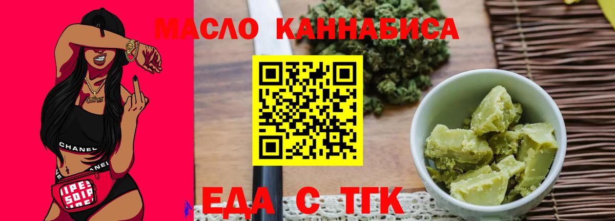 Печенье с ТГК конопля Красноярск