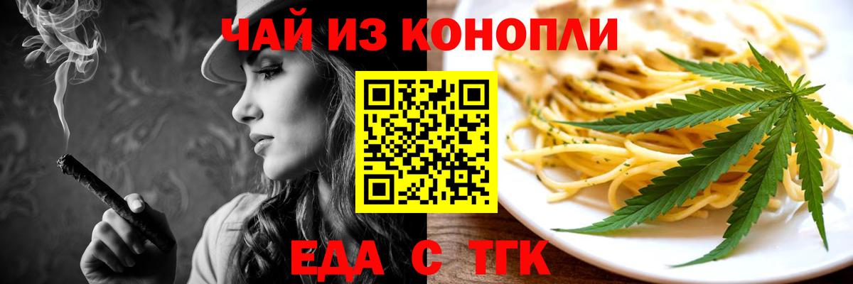 Красноярск  Печенье с ТГК марихуана  Вход с VPN 