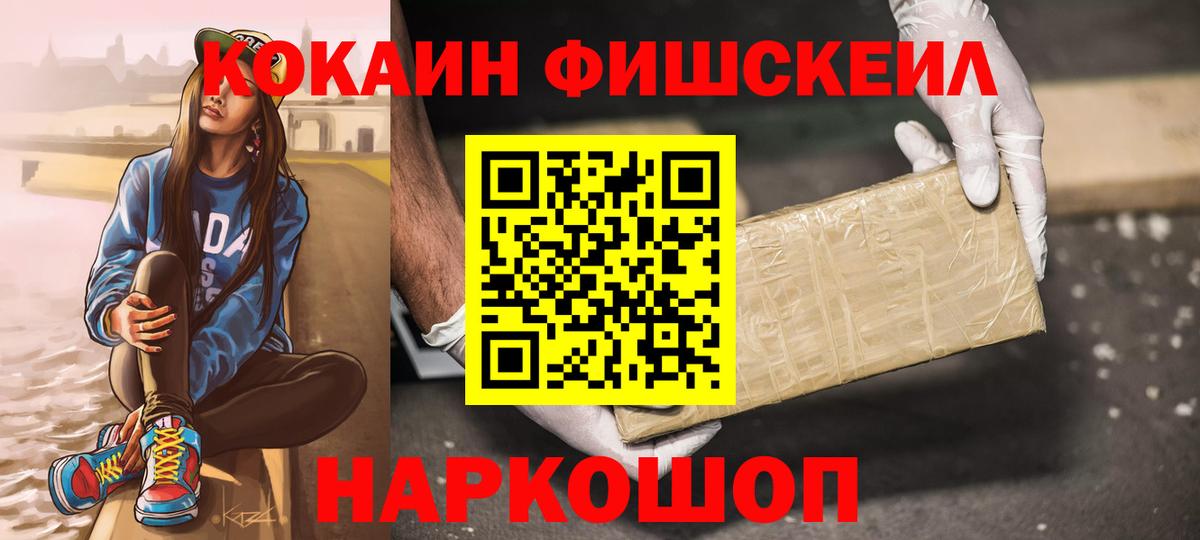 Красноярск  COCAIN 97%  Cocaine  Вход с VPN  Кокаин Эквадор 
