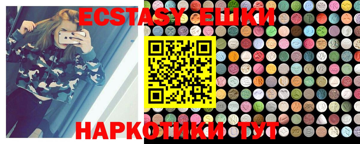 Красноярск  ЭКСТАЗИ 300 mg  Ecstasy  Экстази TESLA  Вход с VPN 