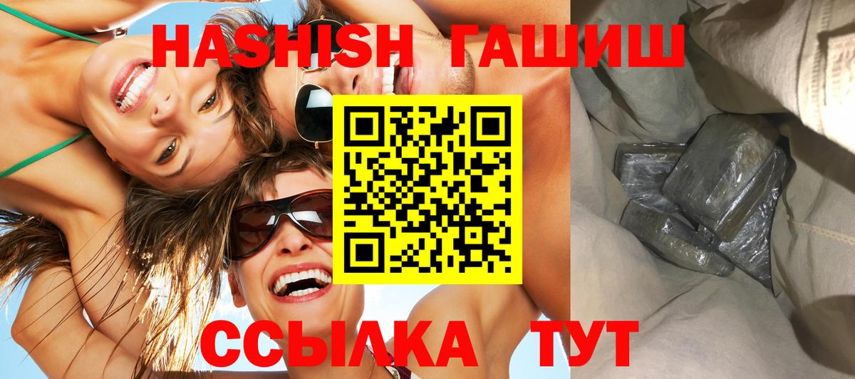 Красноярск  ГАШИШ hashish  ГАШ Premium  как найти закладки  Вход с VPN 