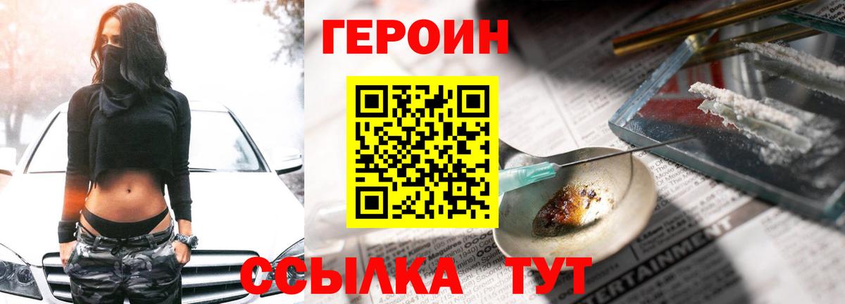 ГЕРОИН гречка  Вход с VPN  Красноярск 