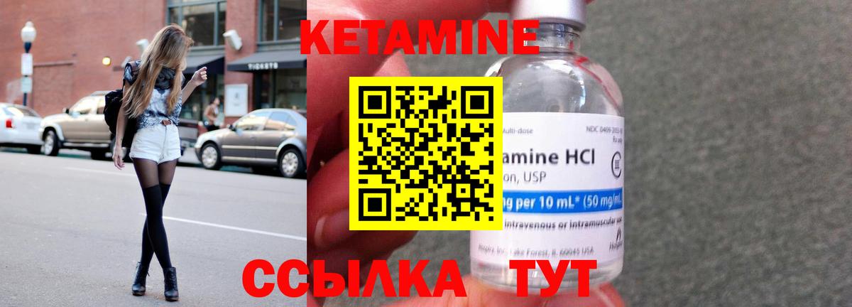 Кетамин VHQ  КЕТАМИН VHQ  Вход с VPN  Красноярск 