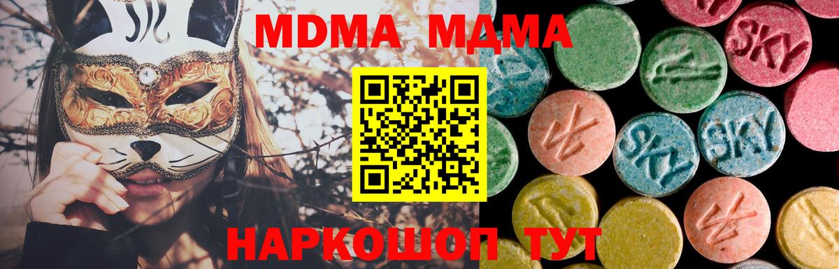 МДМА VHQ  Вход с VPN  Красноярск  MDMA crystal 