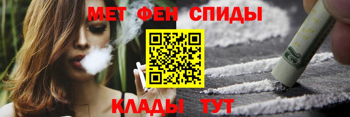 Первитин винт  МЕТАМФЕТАМИН  Красноярск  Вход с VPN 